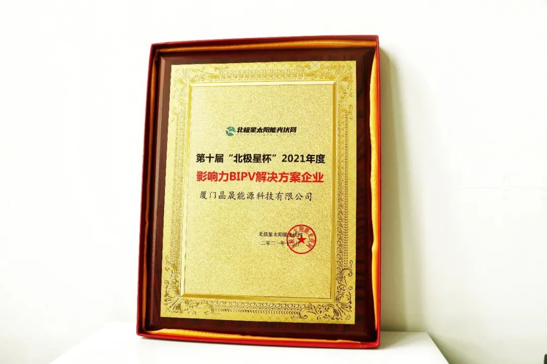 Xiamen Solar First Energy Technology Co., Ltd.,