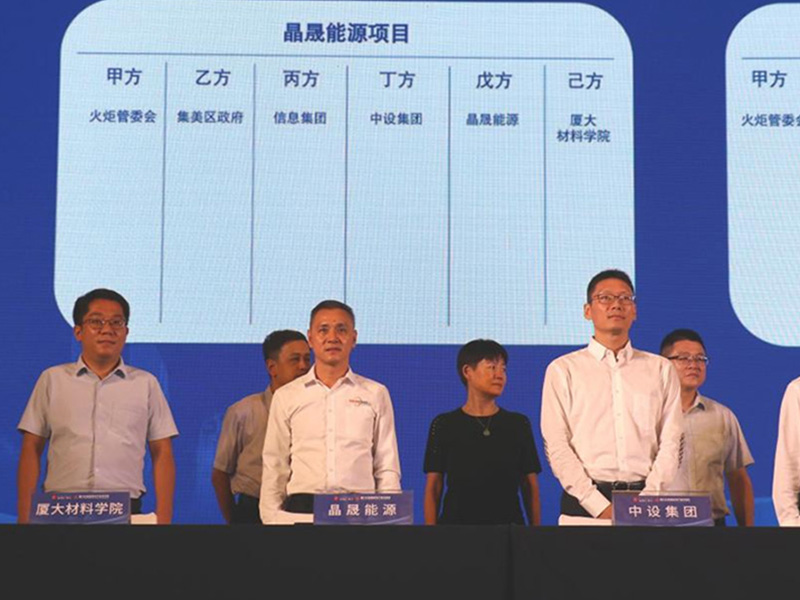 Solar First Received the Xiamen Innovation Award