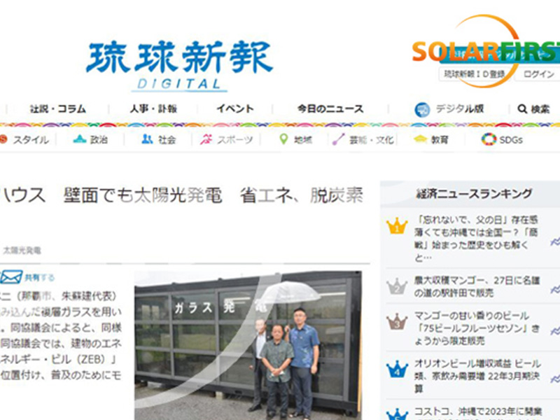Solar First BIPV Sunroom Debuts in Japan as Zero-Energy 'Ace'