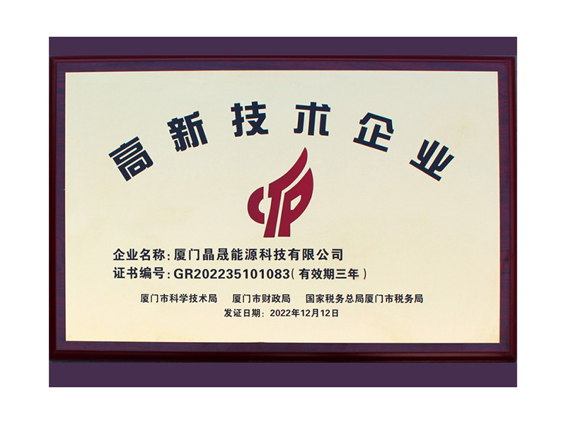 Solar First Group Earns Prestigious National High-Tech Enterprise Certification