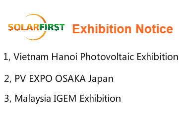 Exhibition Notice--Xiamen Solar First